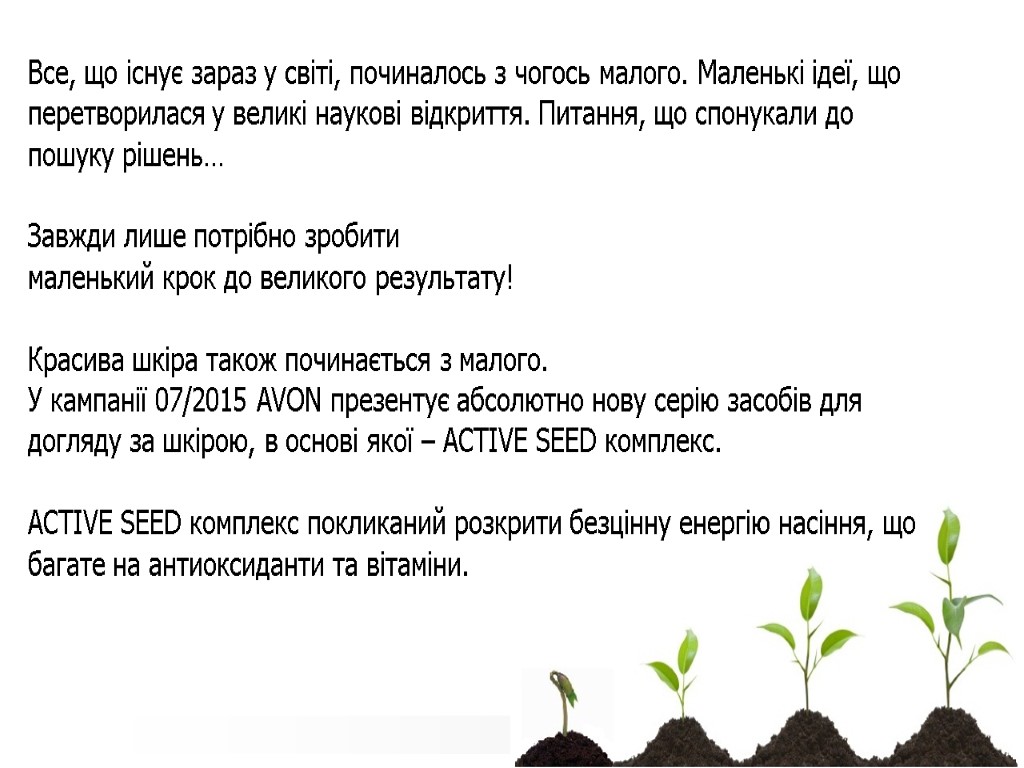 Все, що існує зараз у світі, починалось з чогось малого. Маленькі ідеї, що перетворилася